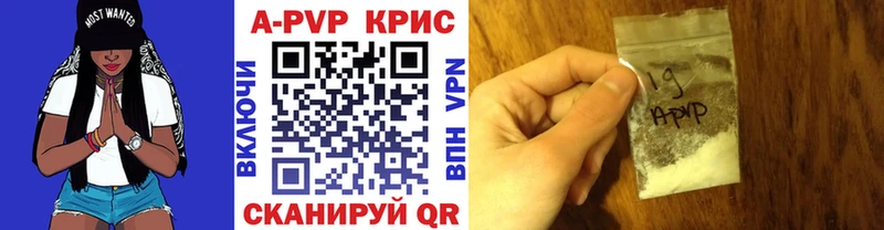 A-PVP VHQ  Гурьевск 