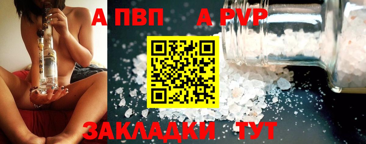 A-PVP СК Гурьевск