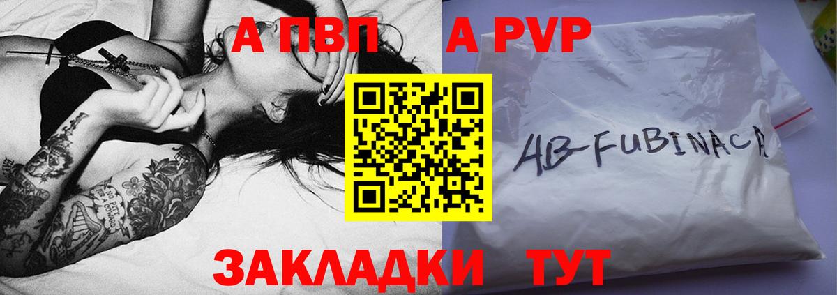 А ПВП VHQ  Вход с VPN  Гурьевск  A PVP мука 
