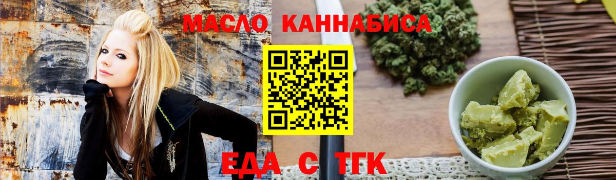 Печенье с ТГК марихуана  Вход с VPN  Гурьевск 
