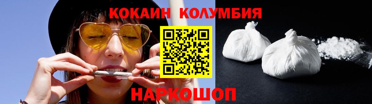COCAIN Fish Scale Гурьевск