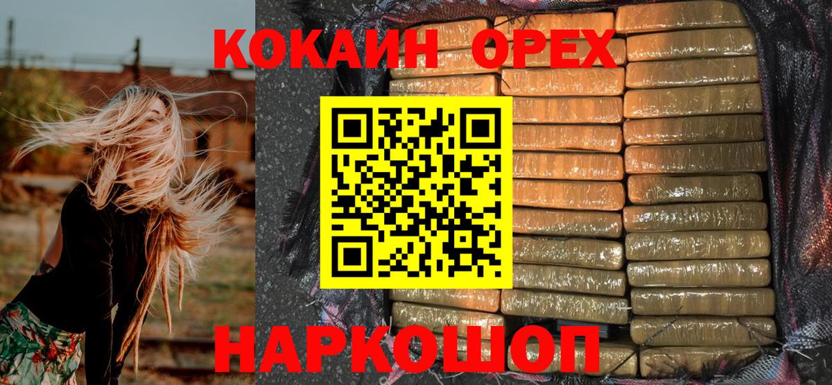 КОКАИН VHQ  Кокаин 97%  Вход с VPN  Гурьевск 