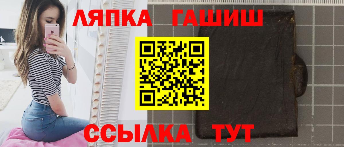 ГАШ  ГАШИШ ice o lator  Вход с VPN  Гурьевск  Гашиш hashish 