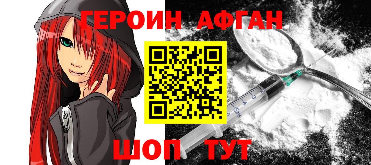 Героин герыч  Вход с VPN  Гурьевск 
