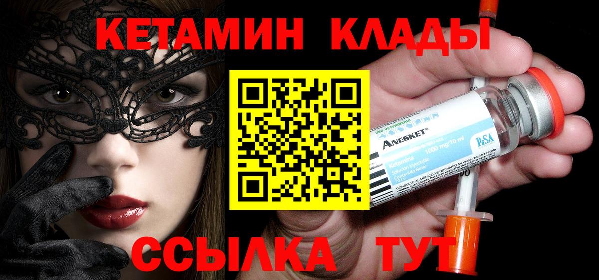 ОМГ ОМГ как войти  Кетамин ketamine  shop наркотические препараты  Вход с VPN  Гурьевск  Кетамин VHQ 
