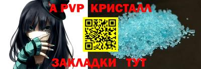 спиды Бийск