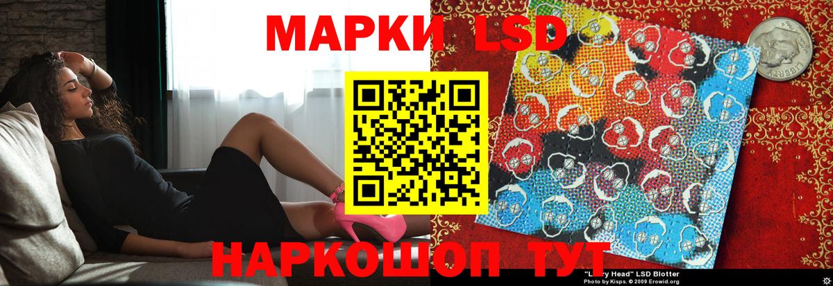 LSD-25 экстази кислота  Вход с VPN  Гурьевск 