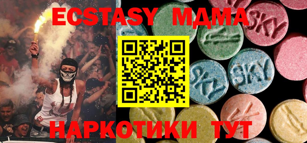 MDMA  Вход с VPN  Гурьевск  МДМА молли 