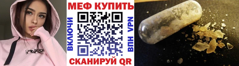МЕФ мука  Гурьевск 