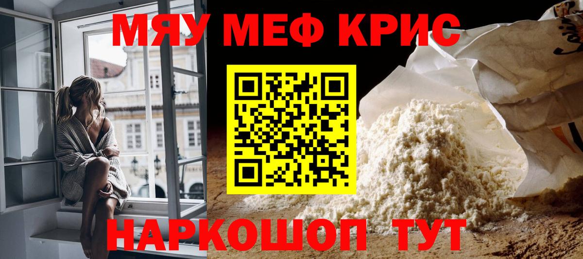 Меф VHQ  Меф мяу мяу  Мефедрон  Вход с VPN  Гурьевск 
