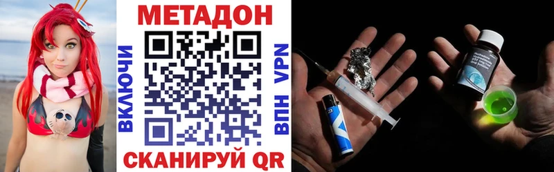 МЕТАДОН methadone  цена   Гурьевск 