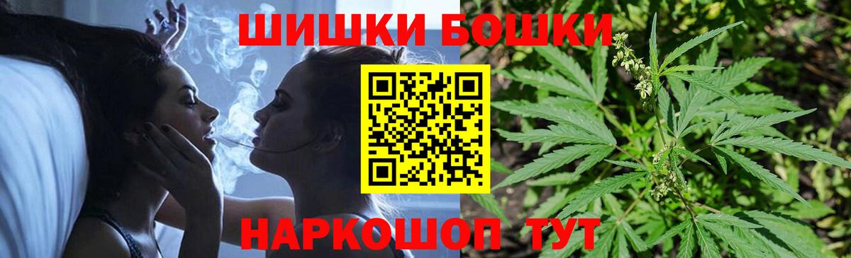 Гурьевск  Бошки Шишки THC 21%  Шишки марихуана AK-47  Вход с VPN  Конопля семена  Бошки марихуана планчик 
